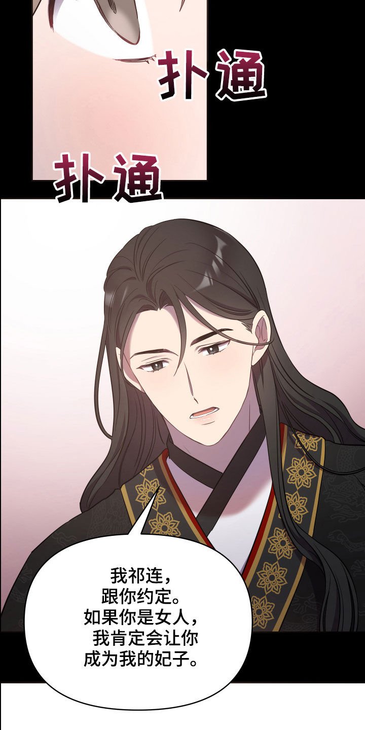 第37章：印记