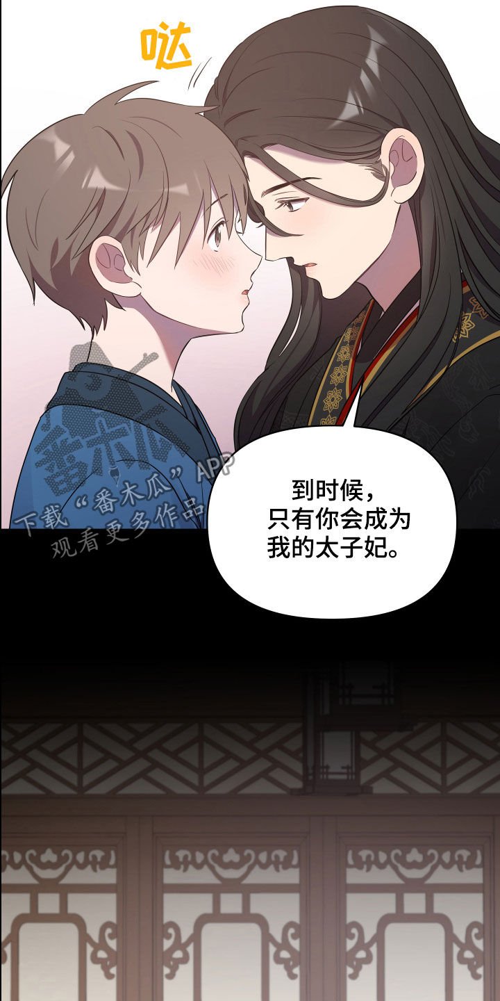 第37章：印记