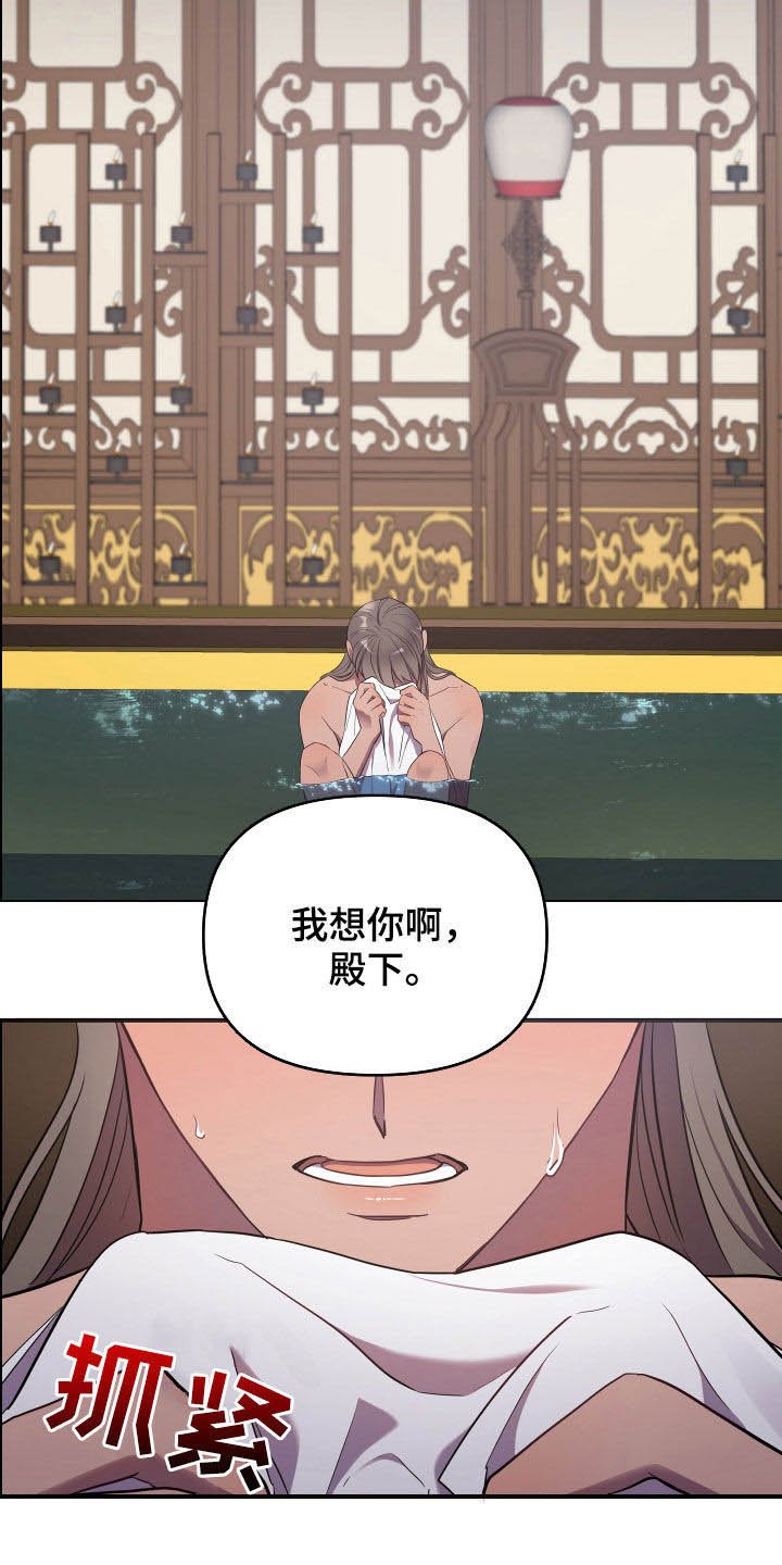 第37章：印记