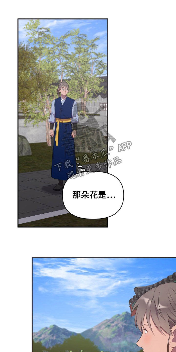 第37章：印记