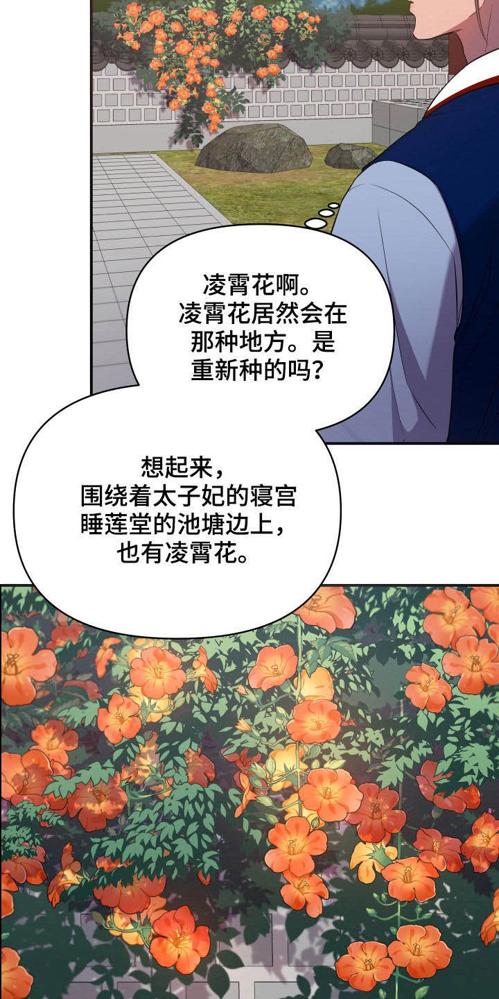 第37章：印记
