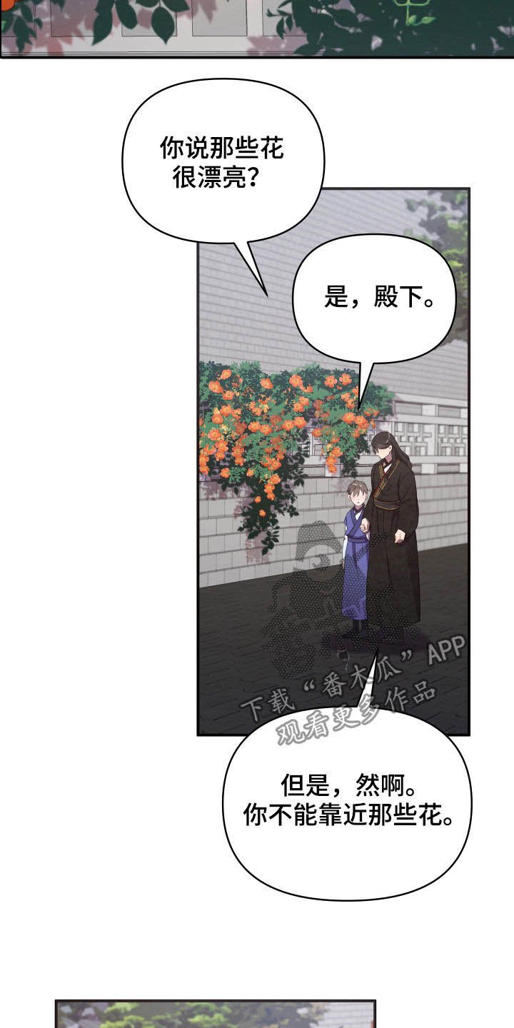 第37章：印记