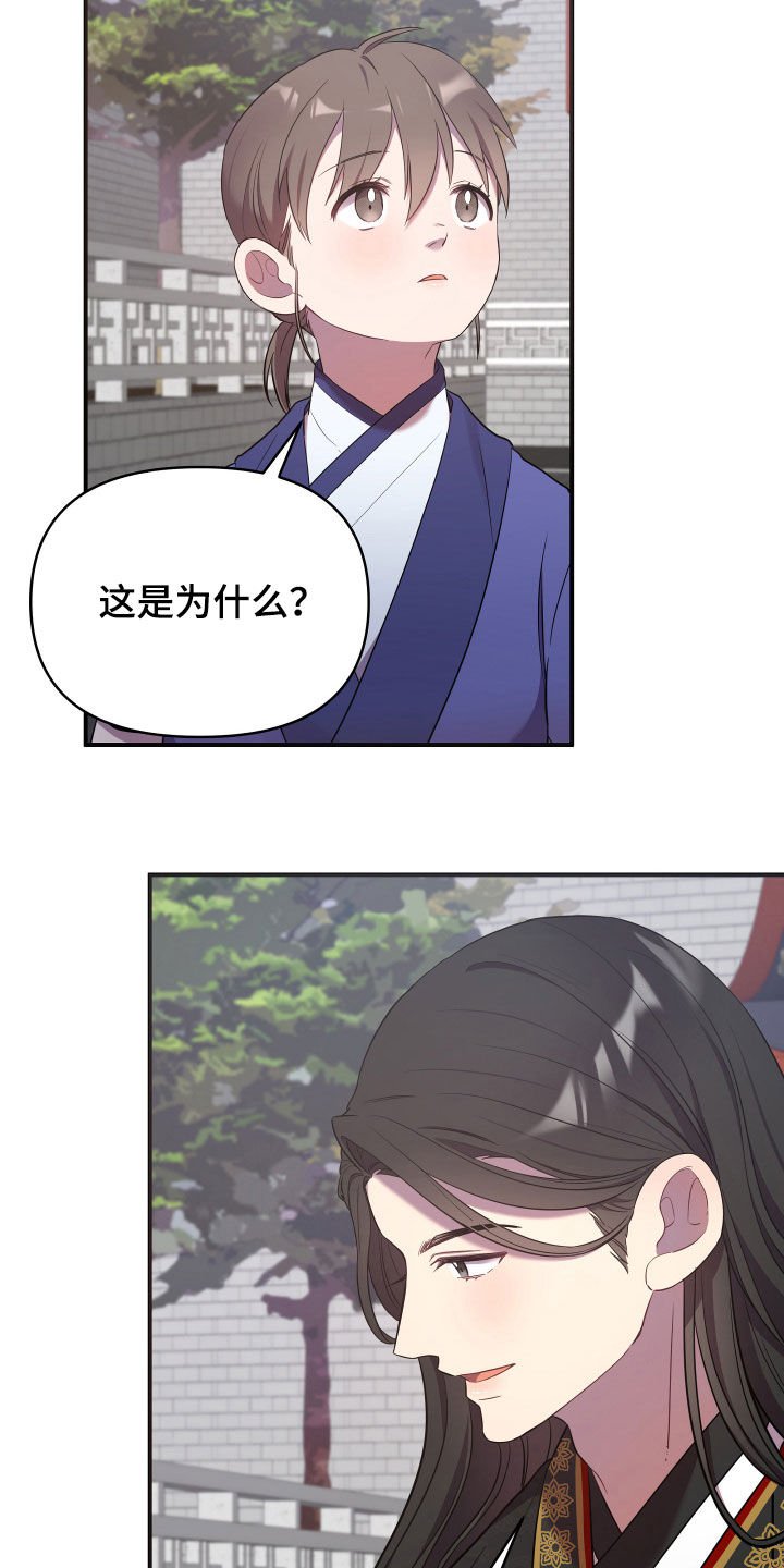 第37章：印记