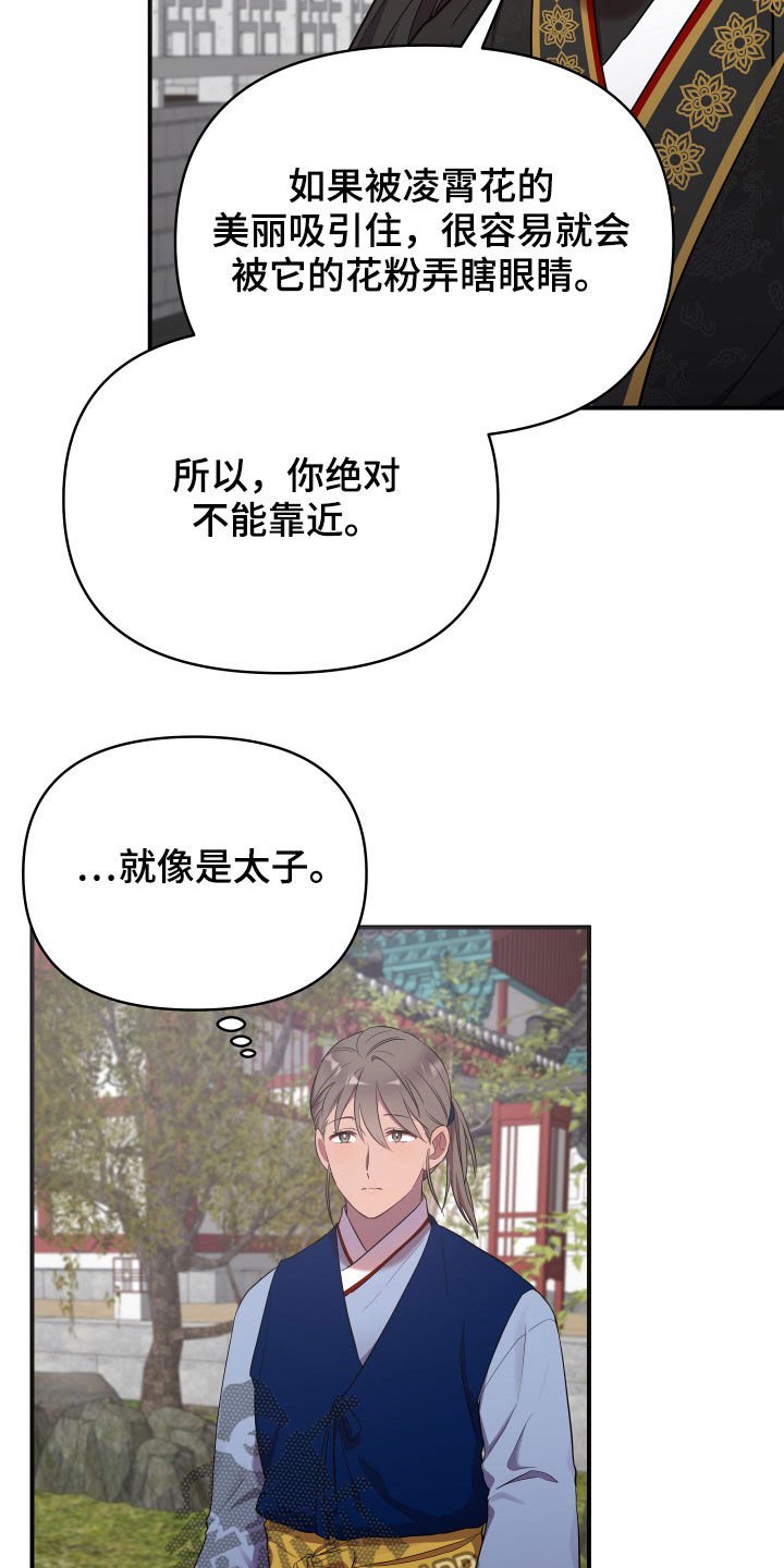第37章：印记