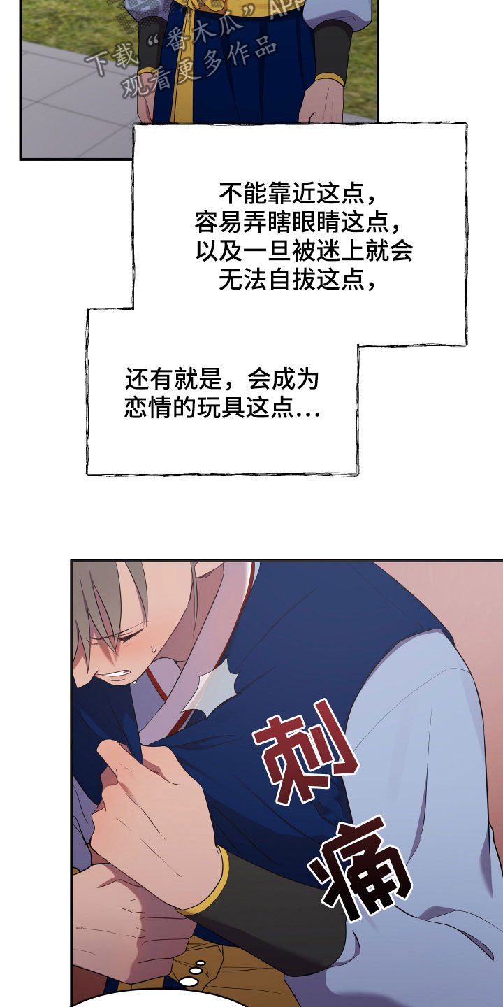 第37章：印记
