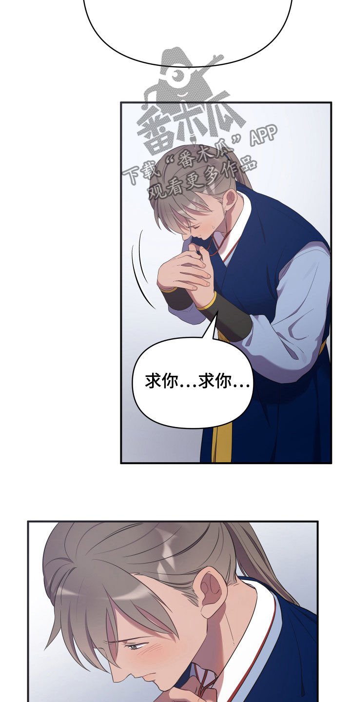 第37章：印记