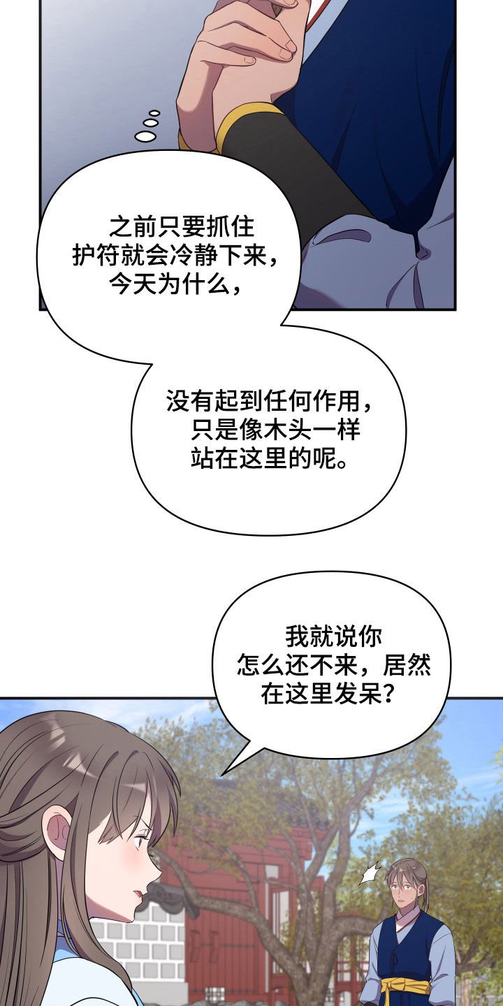 第37章：印记