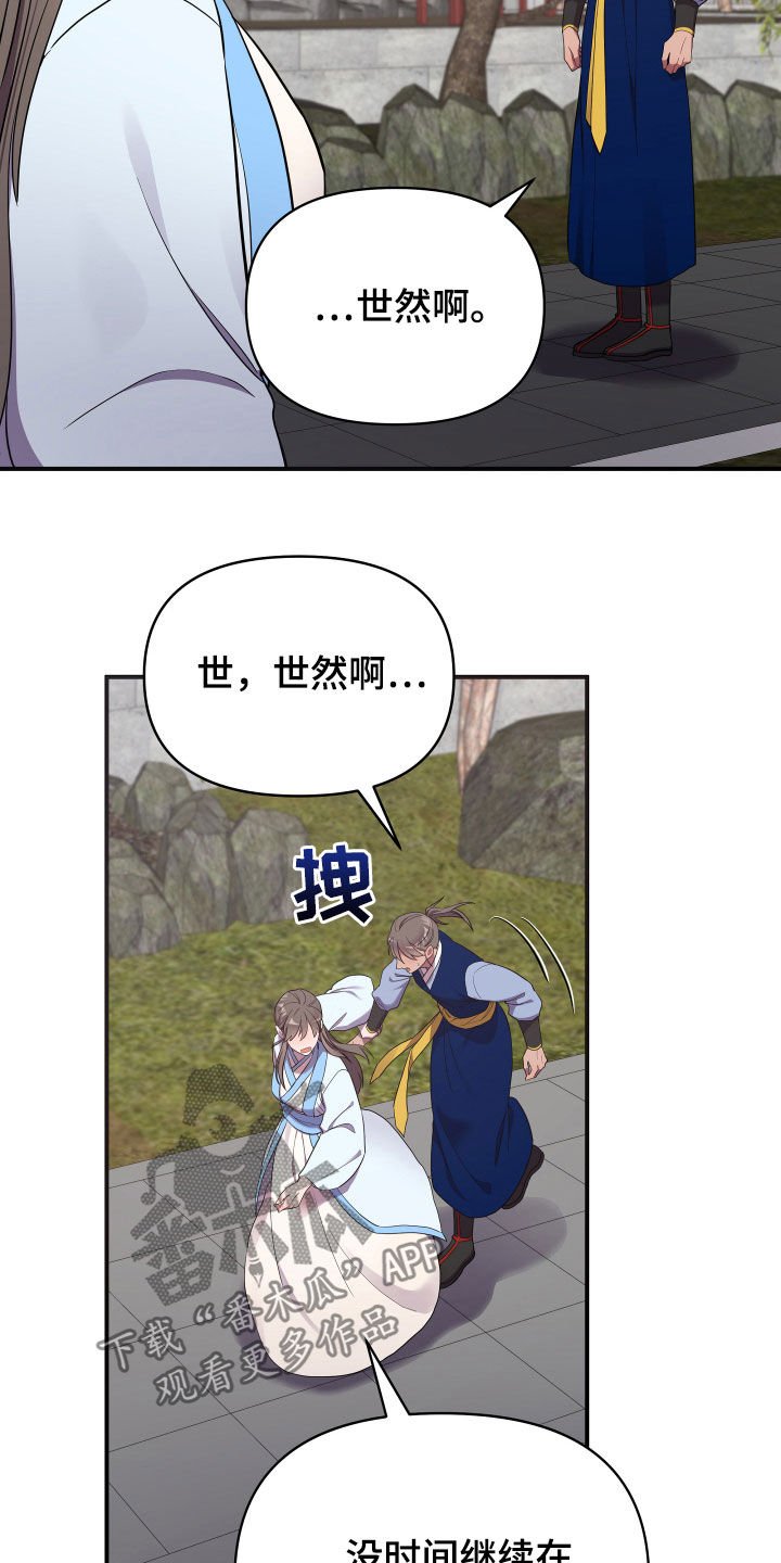 第37章：印记