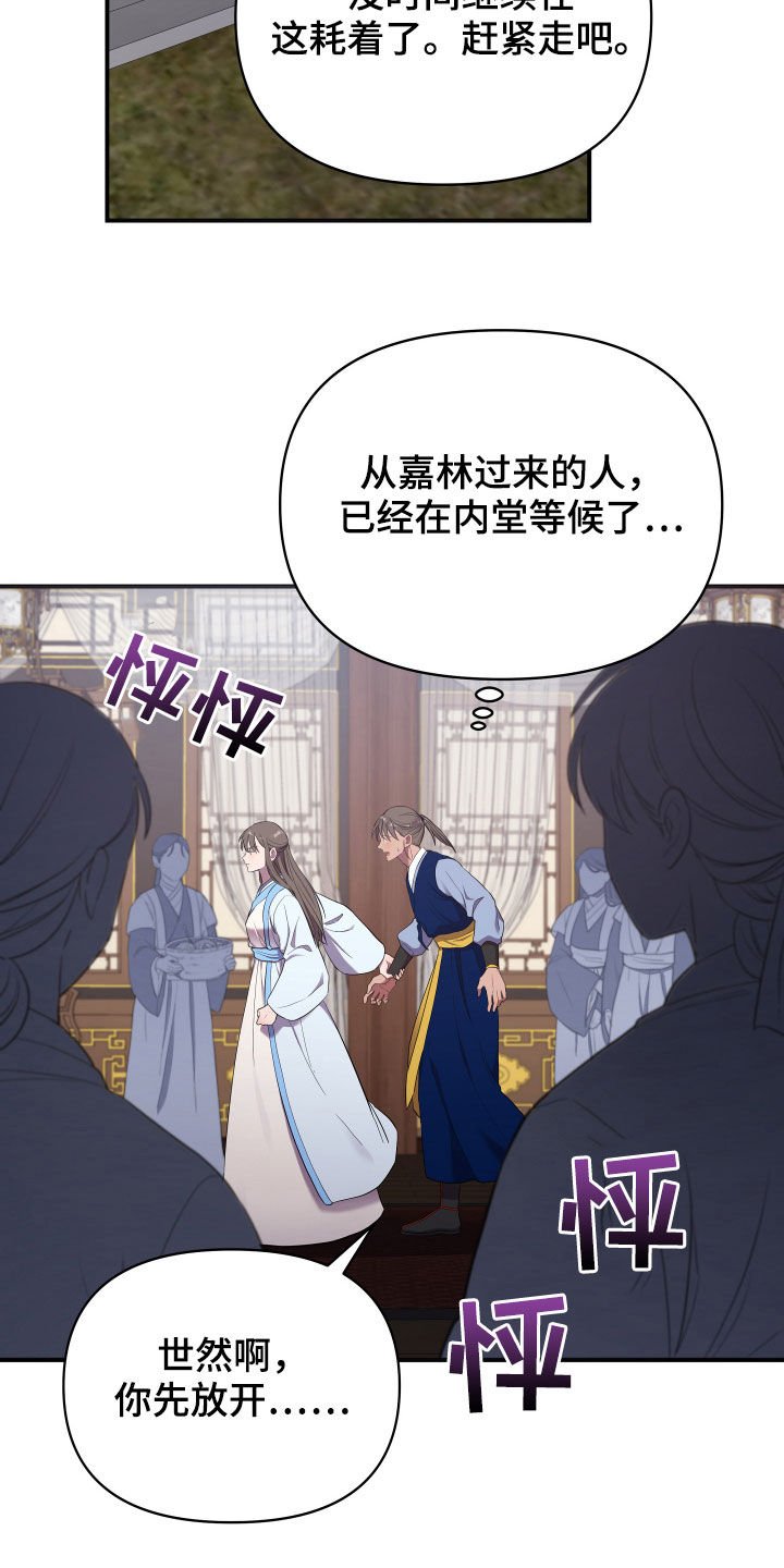 第37章：印记