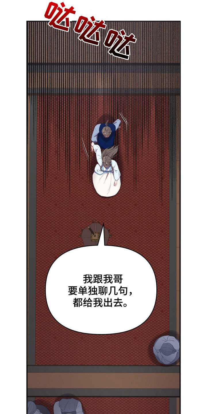 第37章：印记