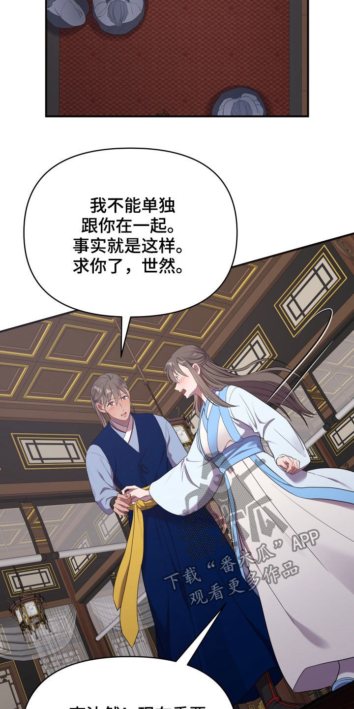 第37章：印记