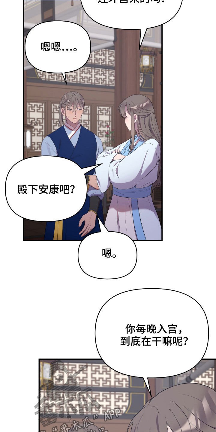 第37章：印记