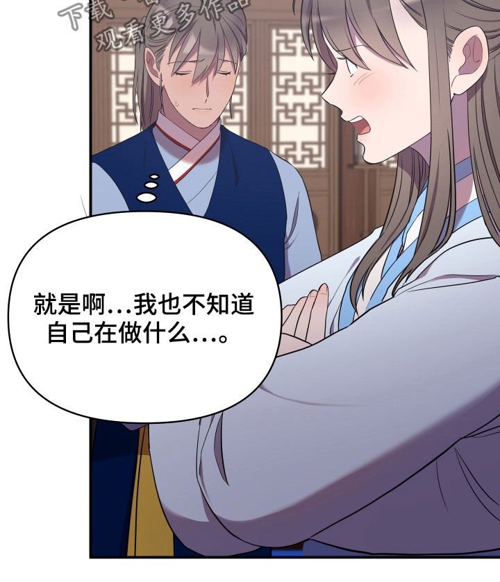 第37章：印记