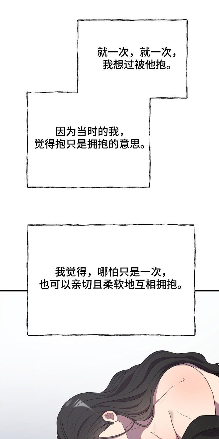第37章：印记