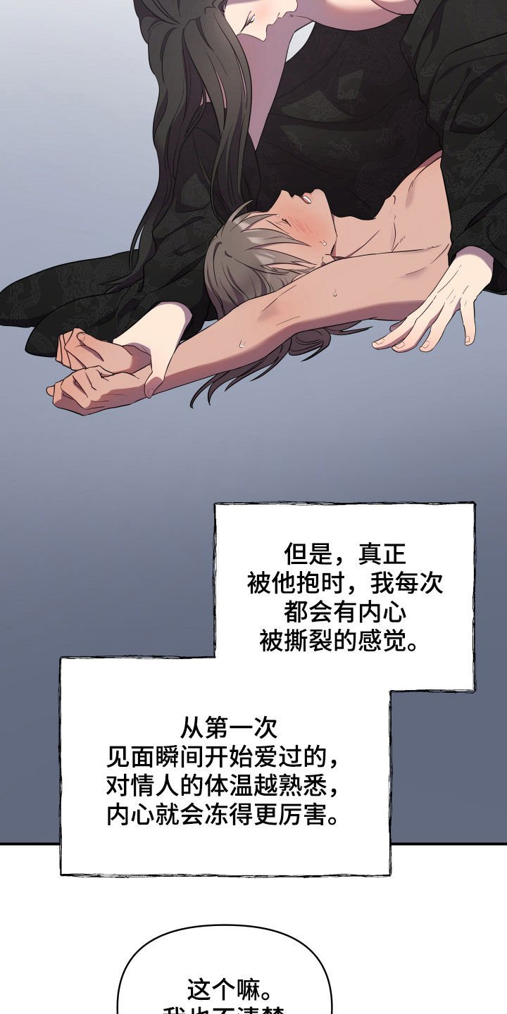 第37章：印记