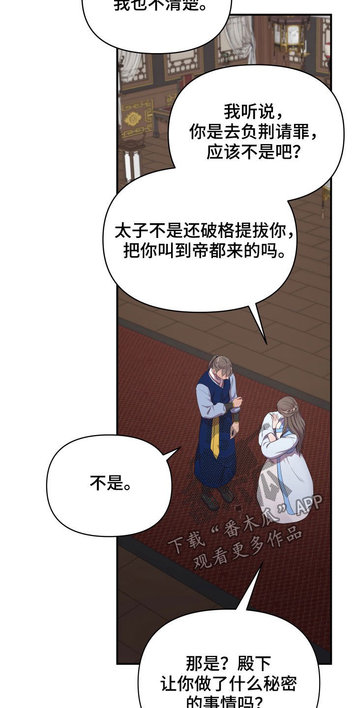 第37章：印记