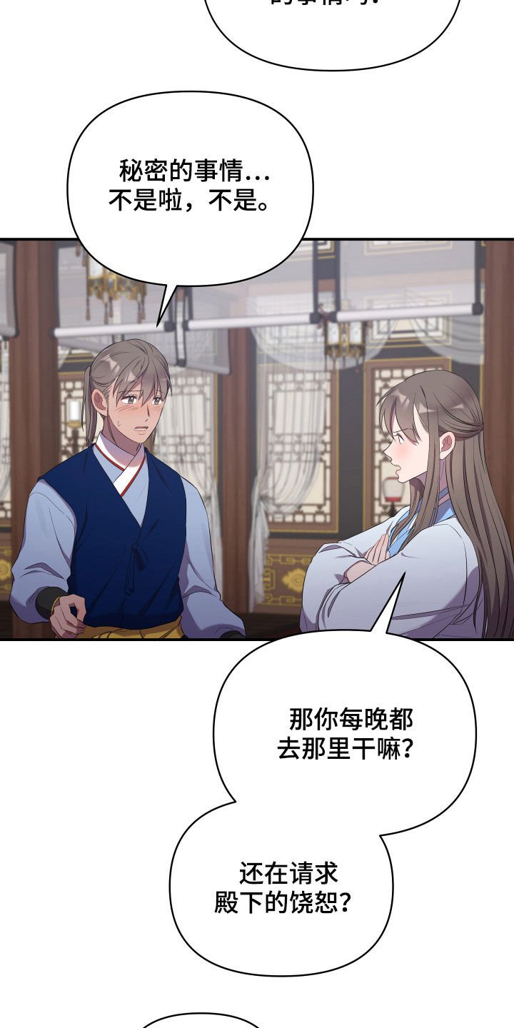 第37章：印记