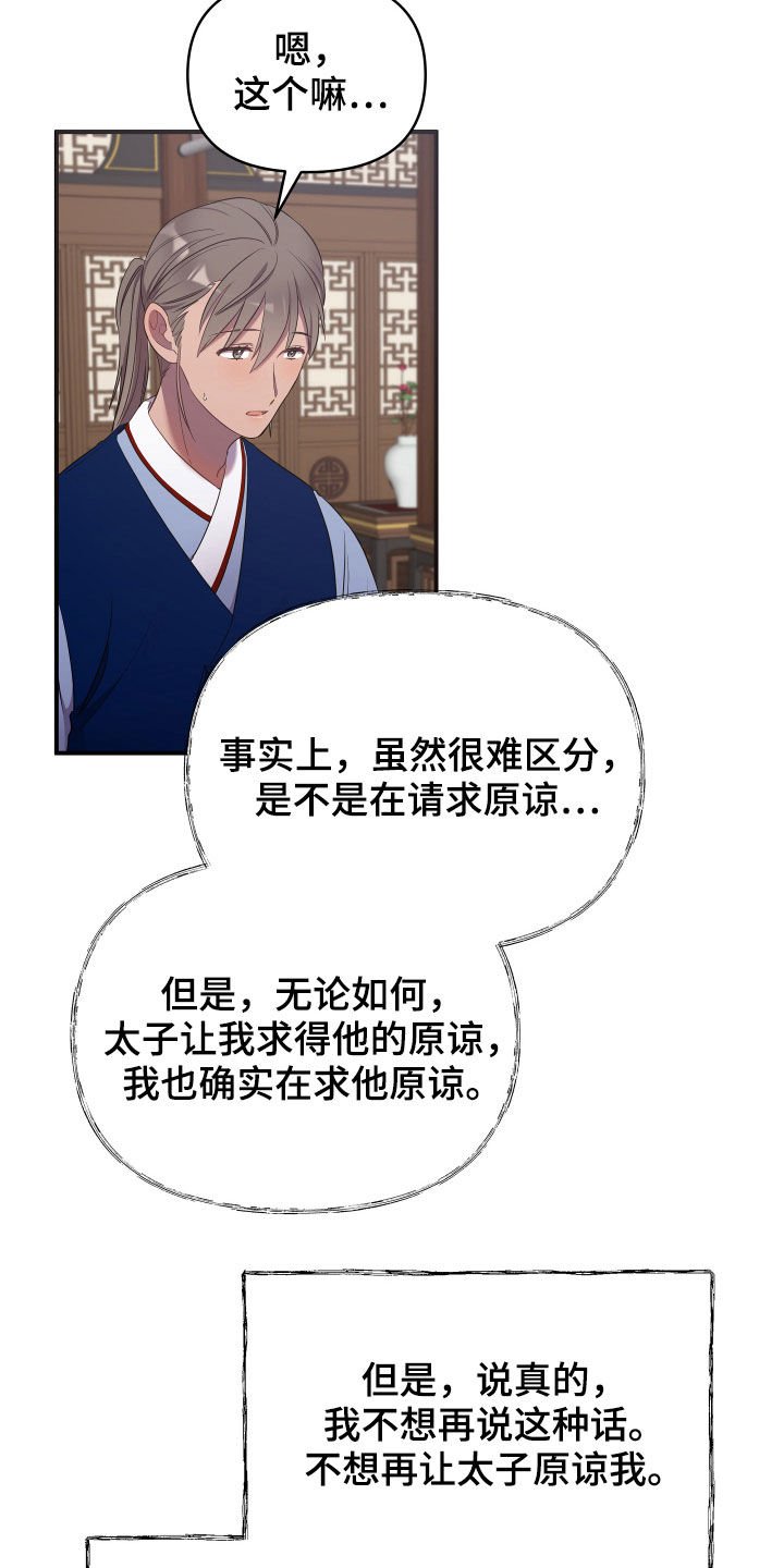 第37章：印记