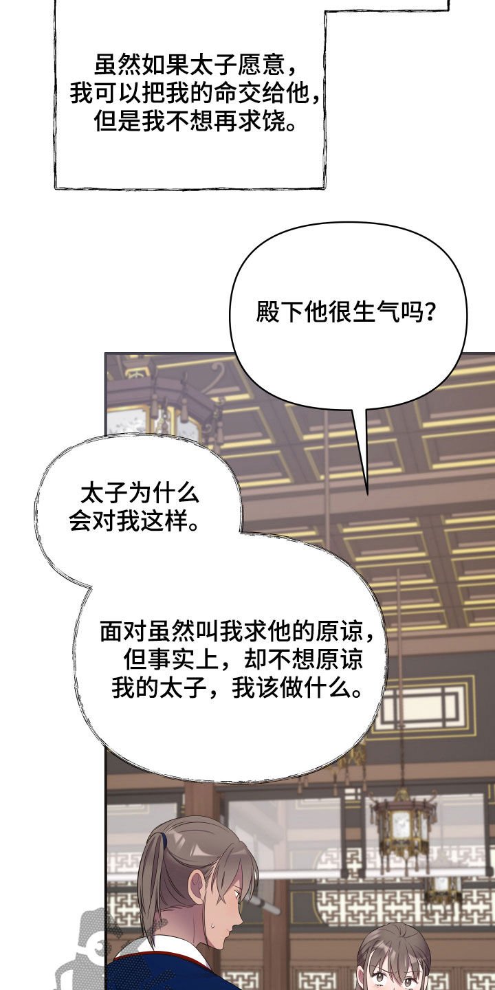 第37章：印记