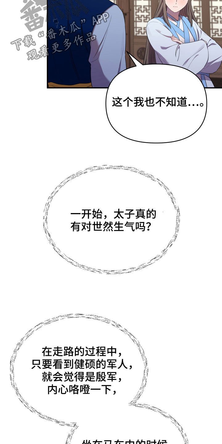 第37章：印记