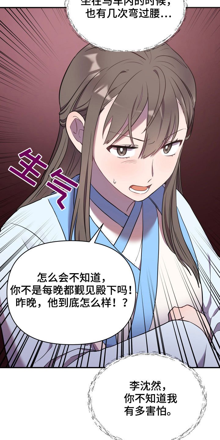 第37章：印记
