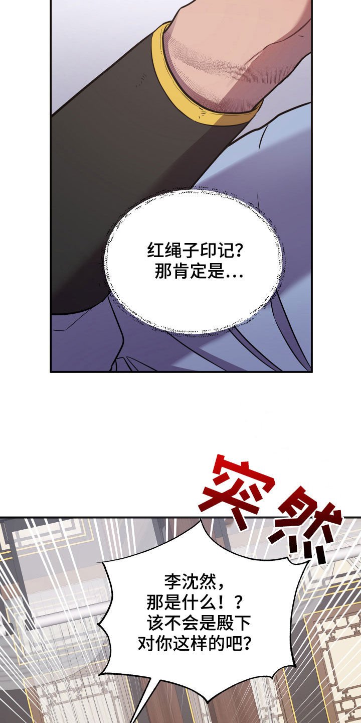 第37章：印记