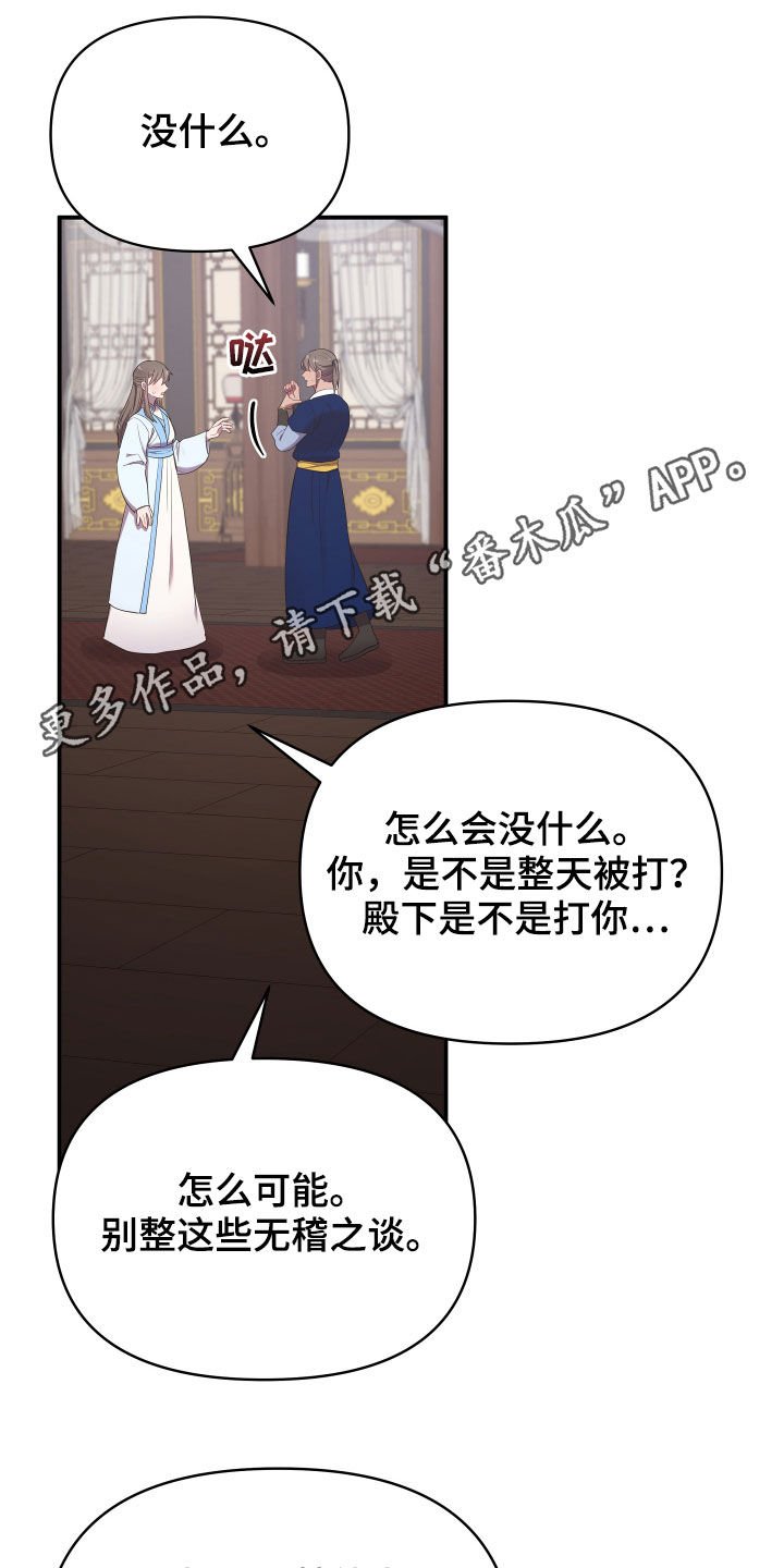 第38章：误会