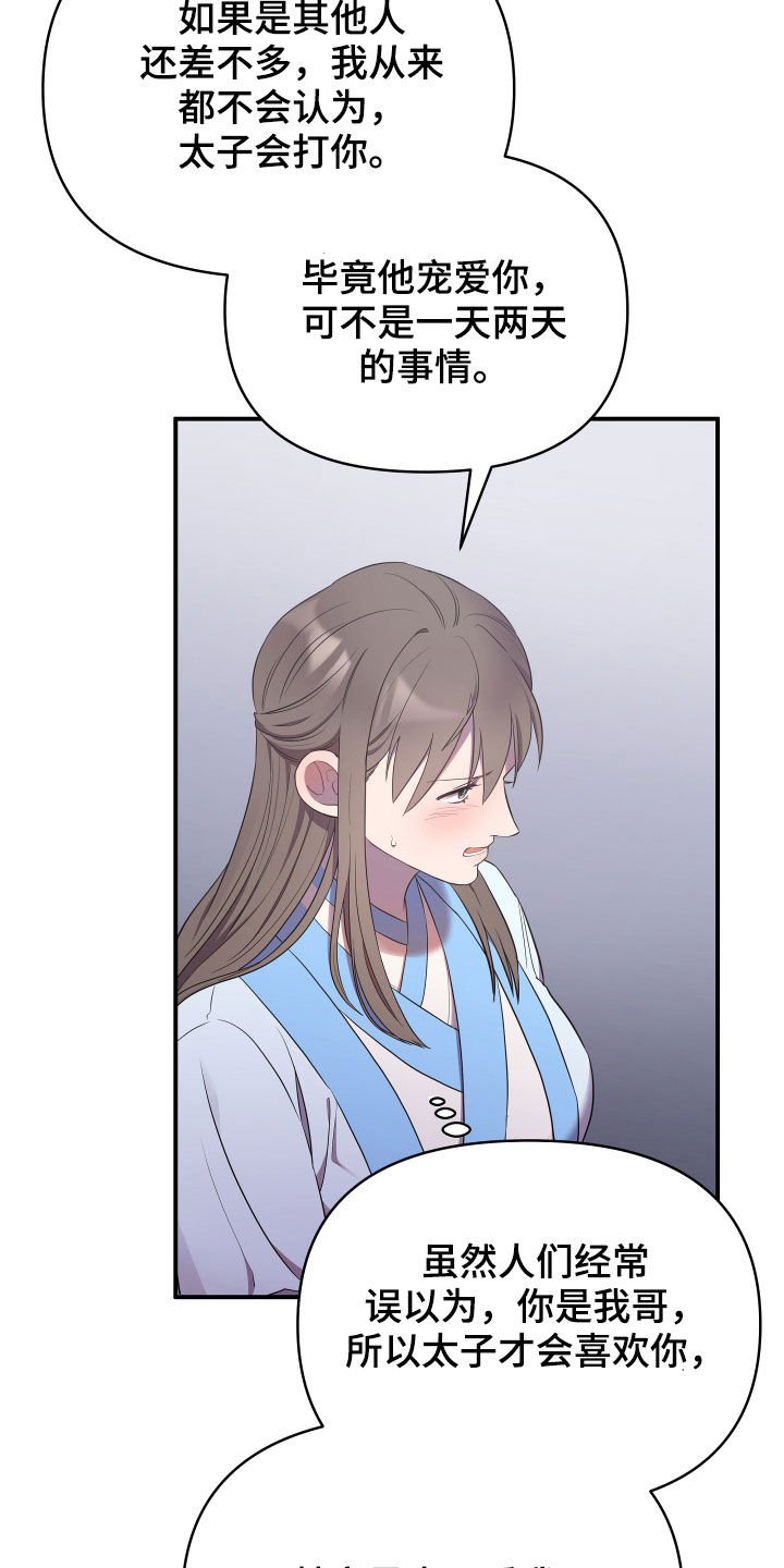 第38章：误会
