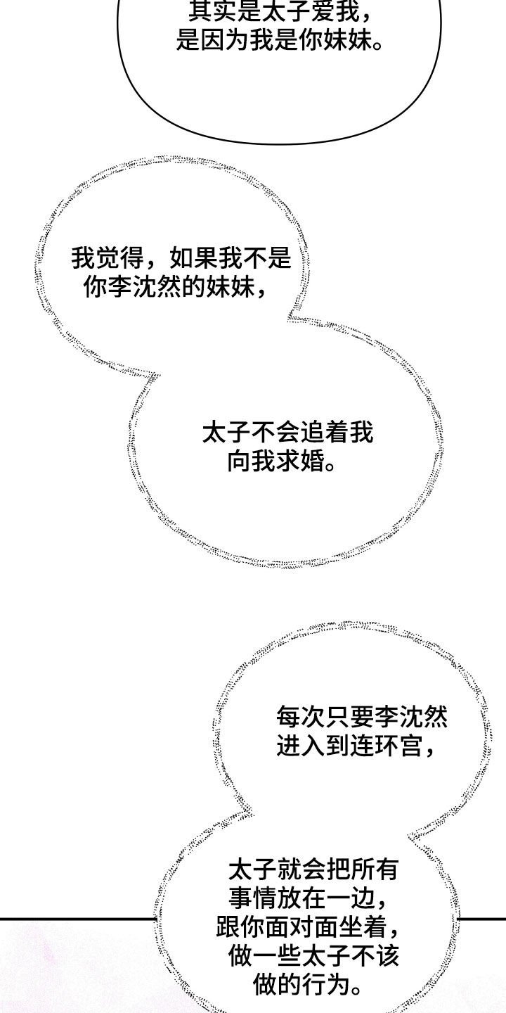 第38章：误会