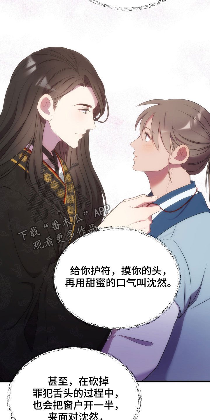 第38章：误会