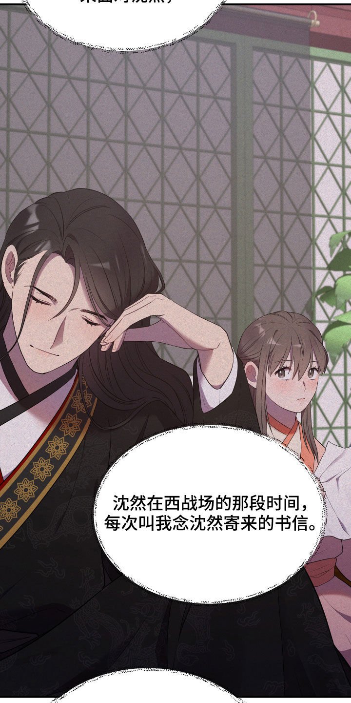 第38章：误会