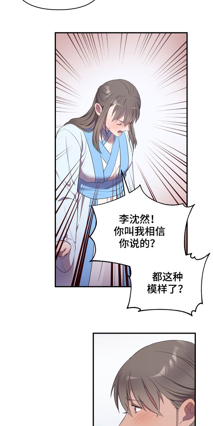 第38章：误会