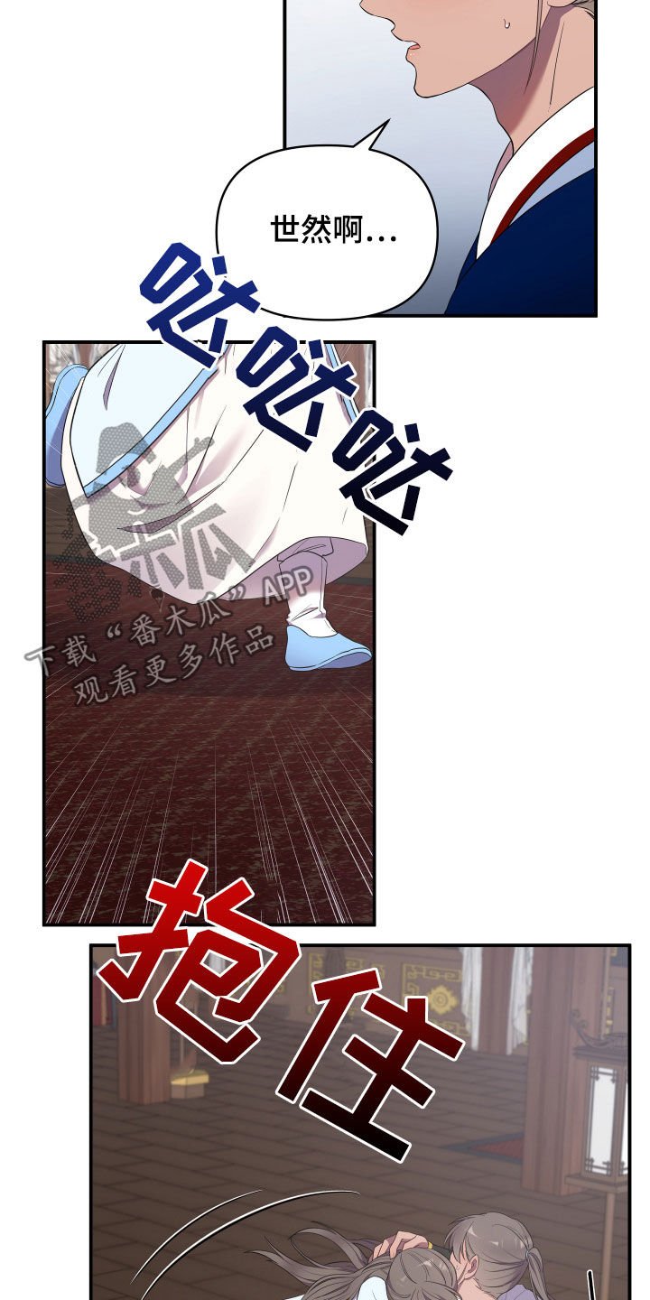 第38章：误会