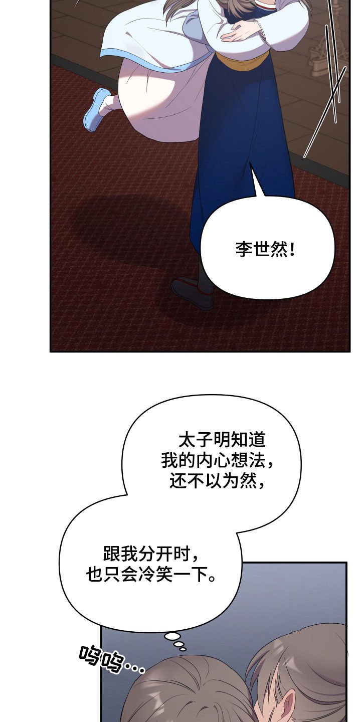 第38章：误会