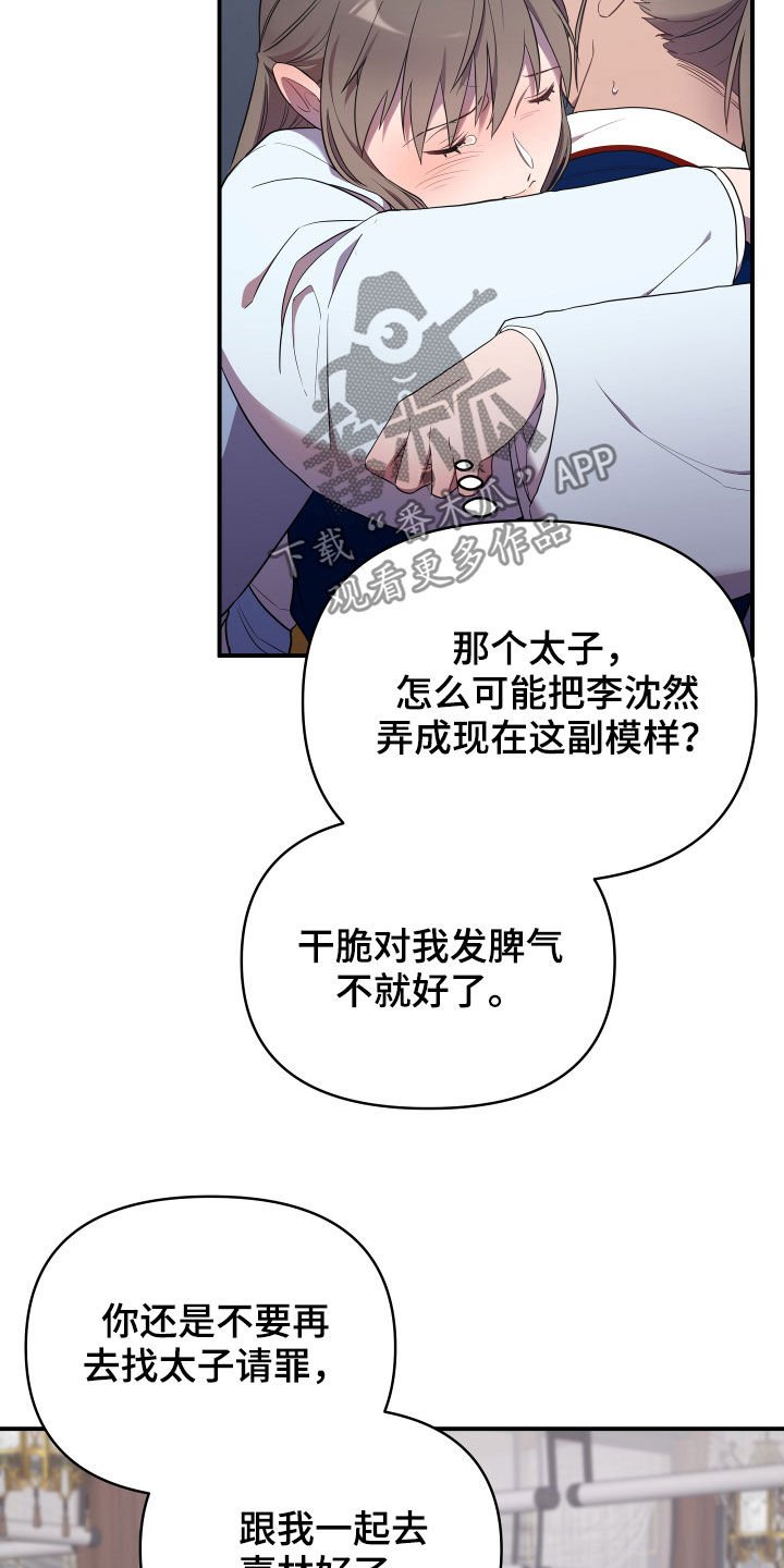 第38章：误会