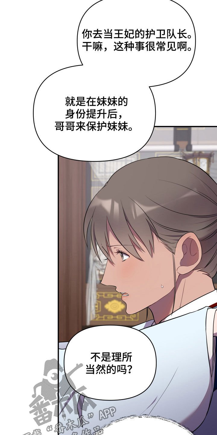 第38章：误会