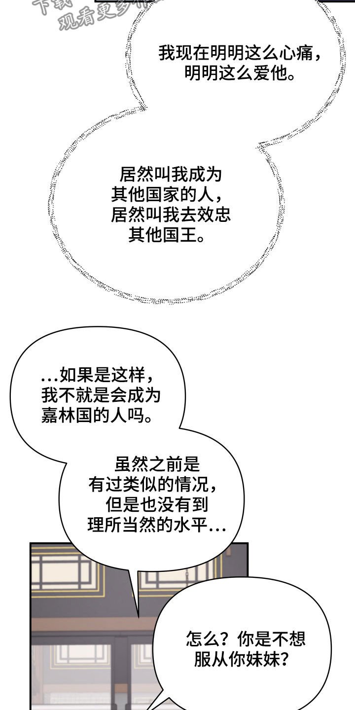 第38章：误会