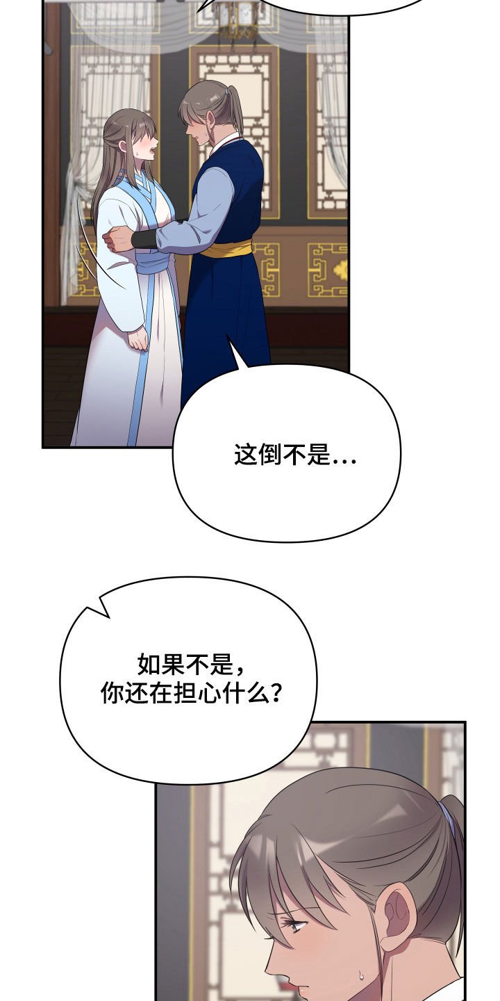 第38章：误会