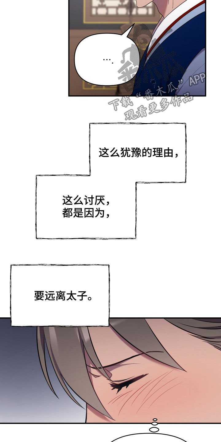 第38章：误会