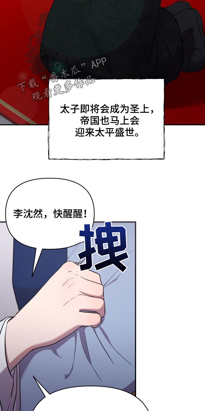 第38章：误会