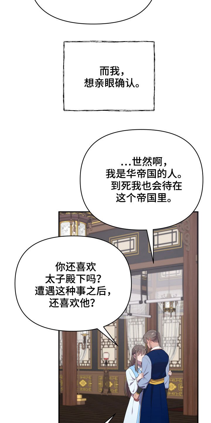 第38章：误会