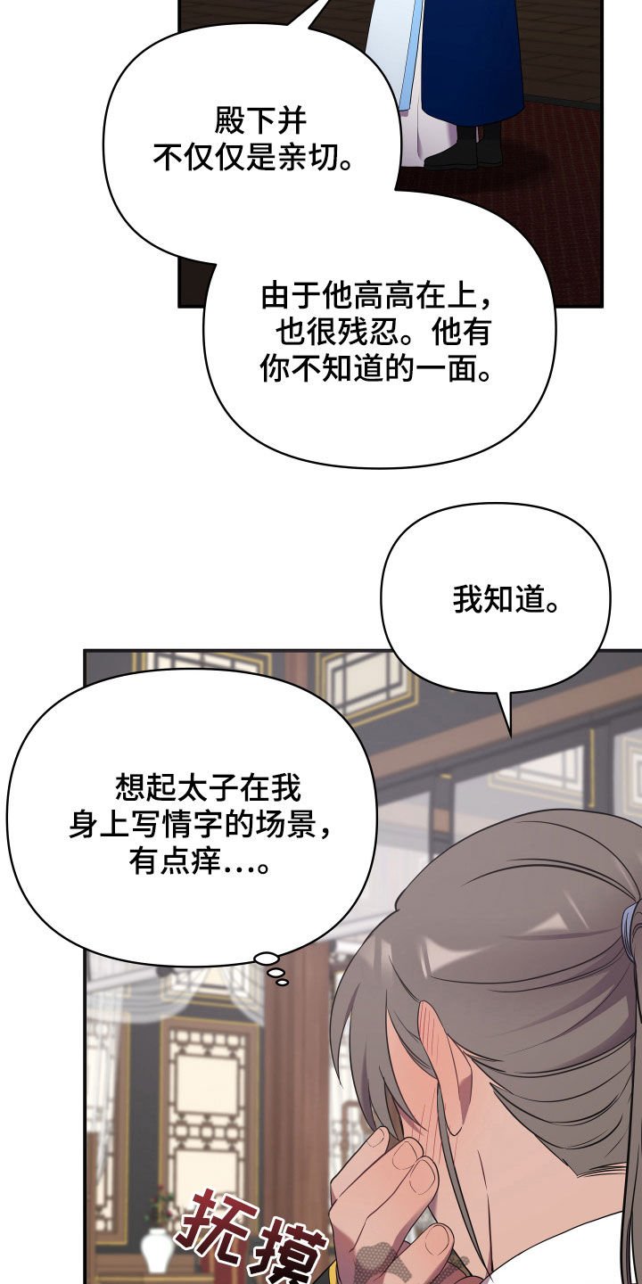 第38章：误会