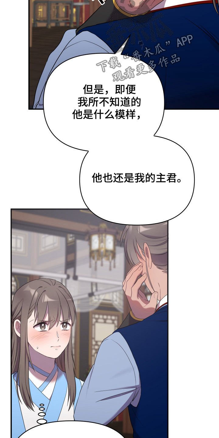 第38章：误会