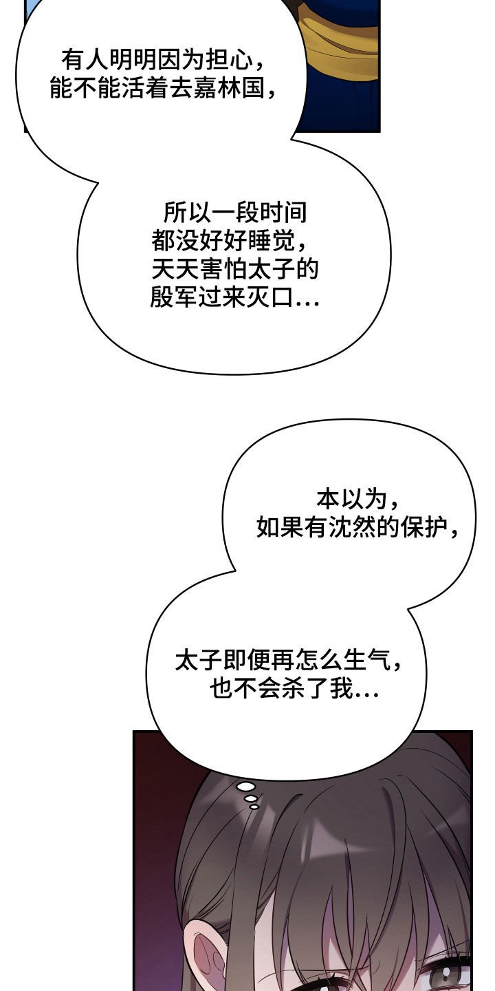 第38章：误会