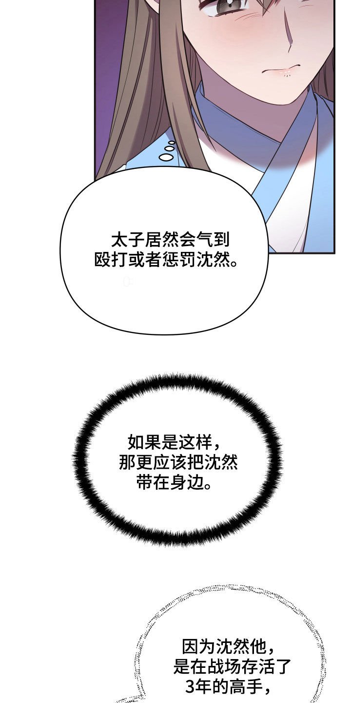 第38章：误会