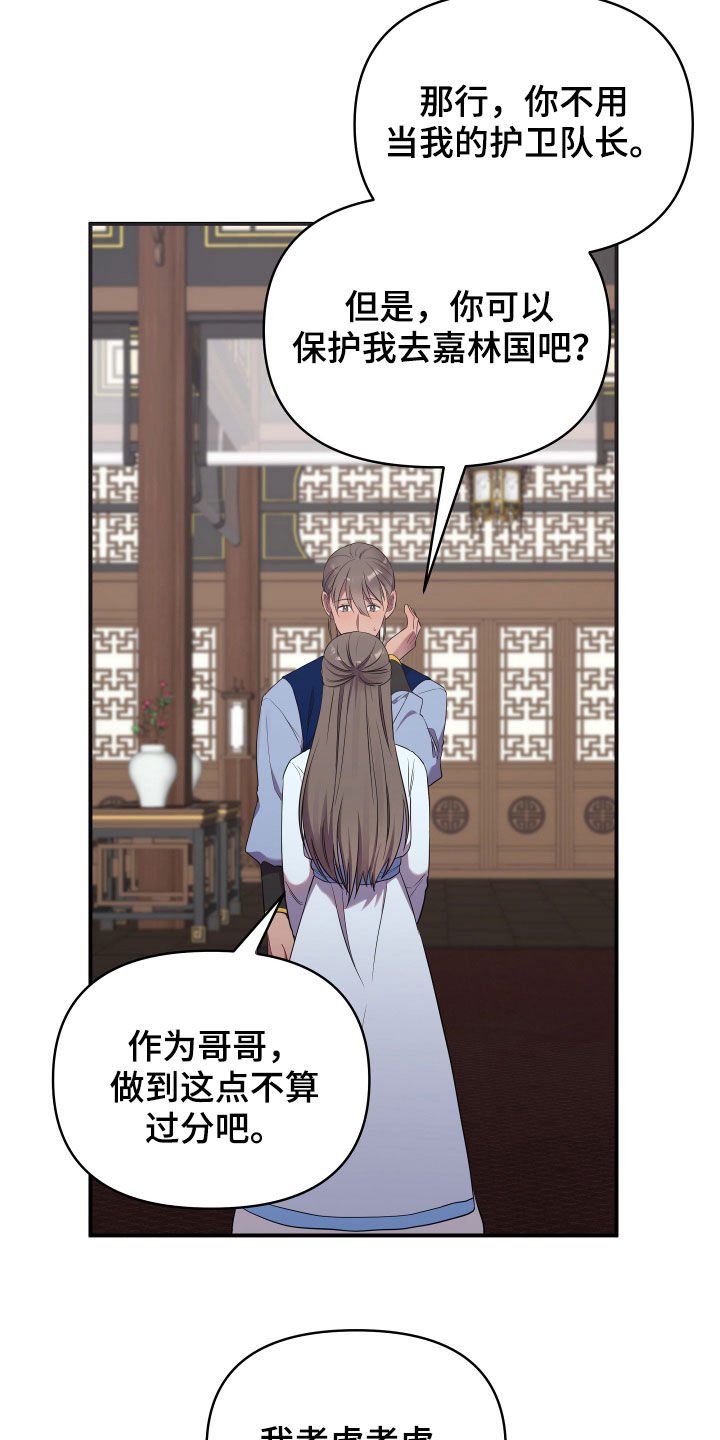 第38章：误会