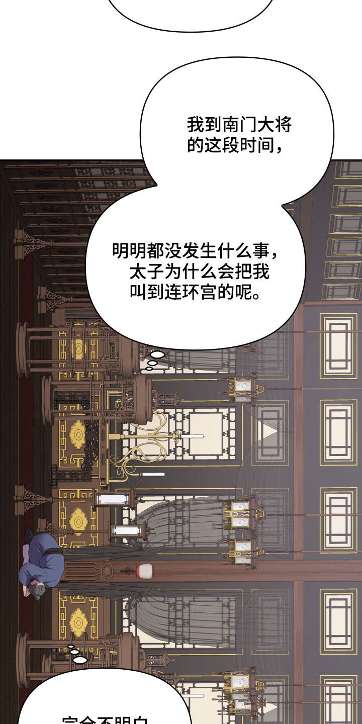 第38章：误会