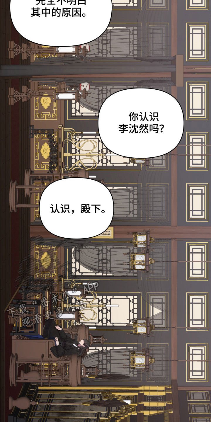第38章：误会
