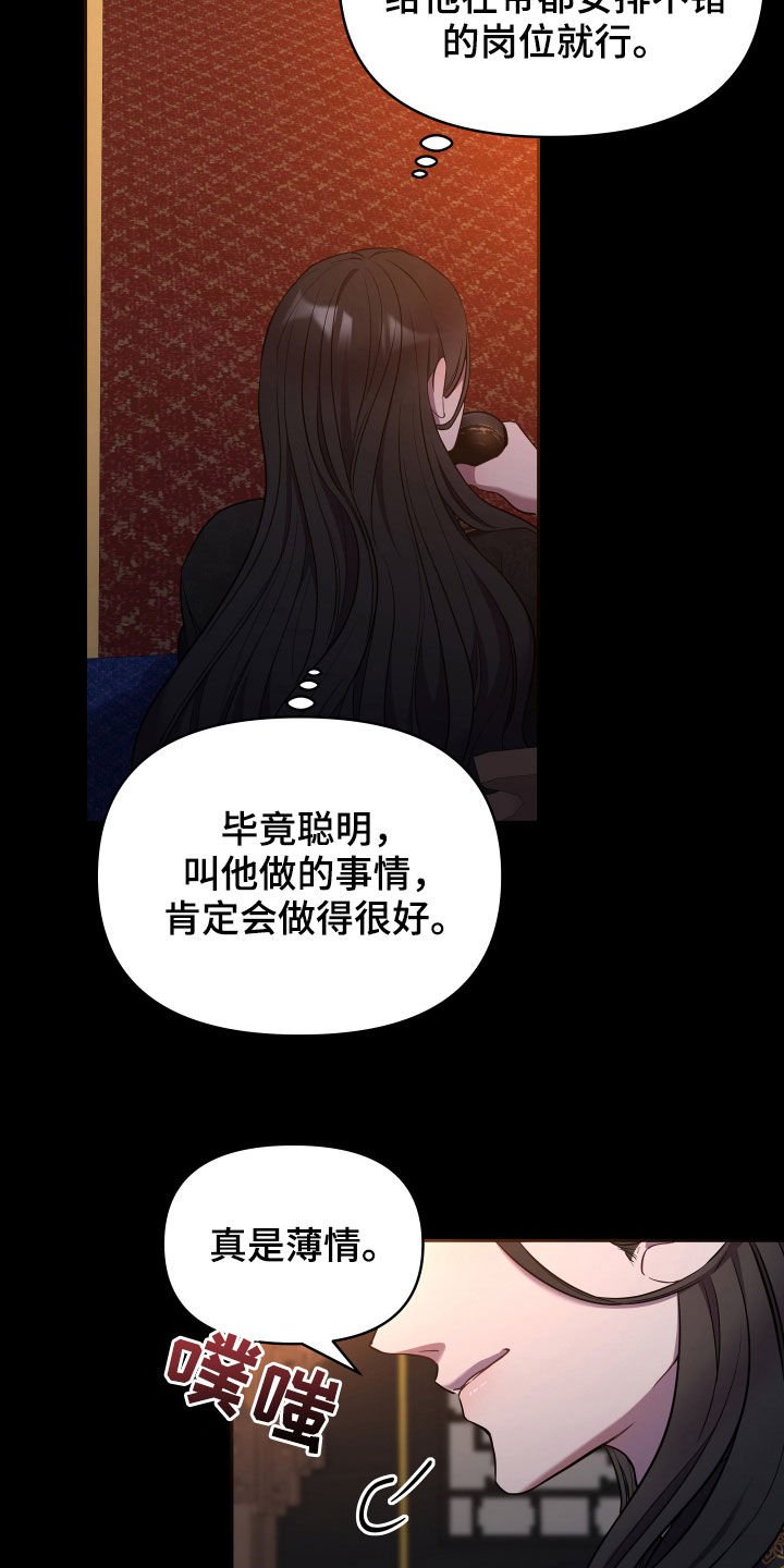 第38章：误会