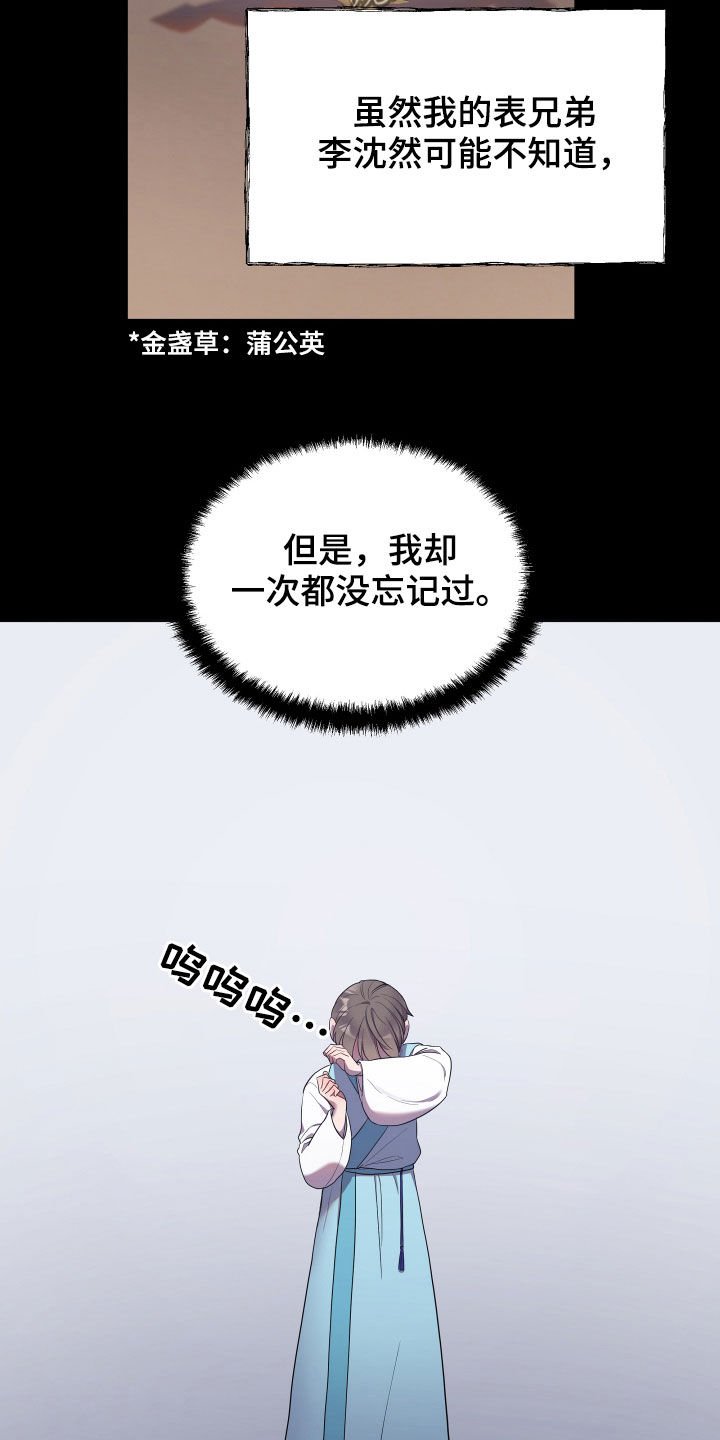 第38章：误会